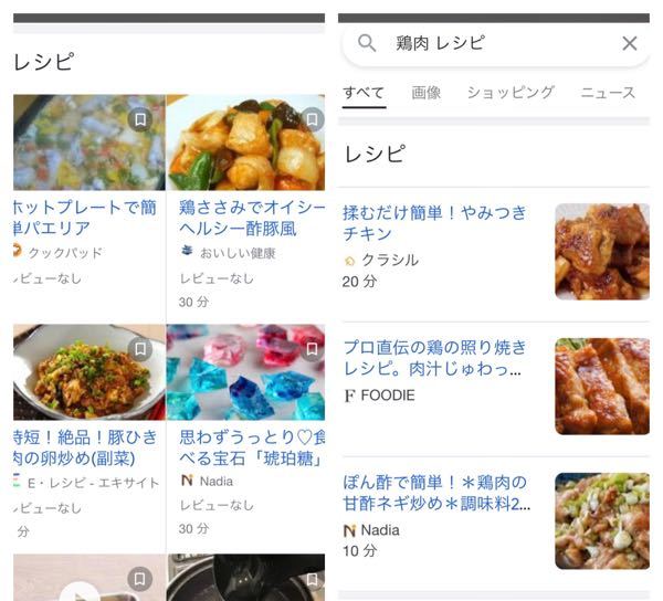 Google検索についてなのですが レシピ検索をするといつもは写真の左 Yahoo 知恵袋