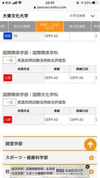 いまの大東文化ってfラン級ですか 中堅といえますか 学部ではど Yahoo 知恵袋