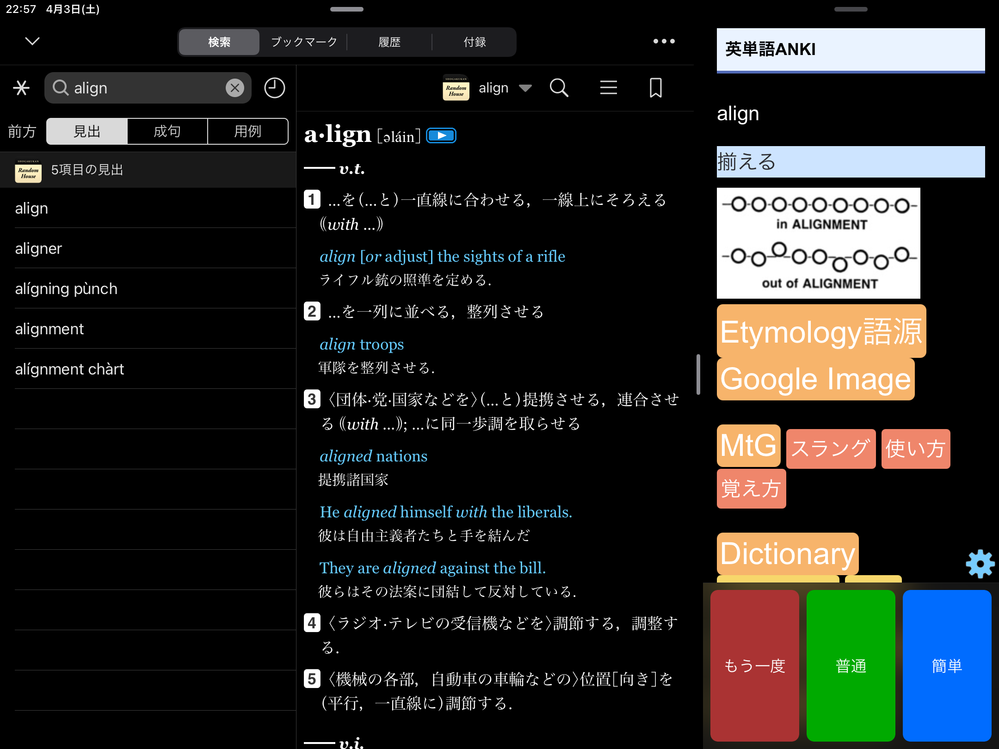 ankiで英語を学習しております。SILで英熟語を覚えていきたいのですが