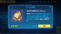 崩壊3rdを始めたばかりなのですがこのアイテムの使い方が分かり Yahoo 知恵袋