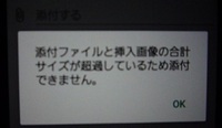 スマホで動画撮影した画像をメールに送ろうとすると画像のサイズが超過している為 Yahoo 知恵袋