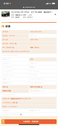 中古車でbluetooth接続出来るかどうかってネットで判断できますか こ Yahoo 知恵袋