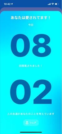 ゼンリーの閲覧数の上と下のやつってなんなんですか 下は2人見てるってこ Yahoo 知恵袋
