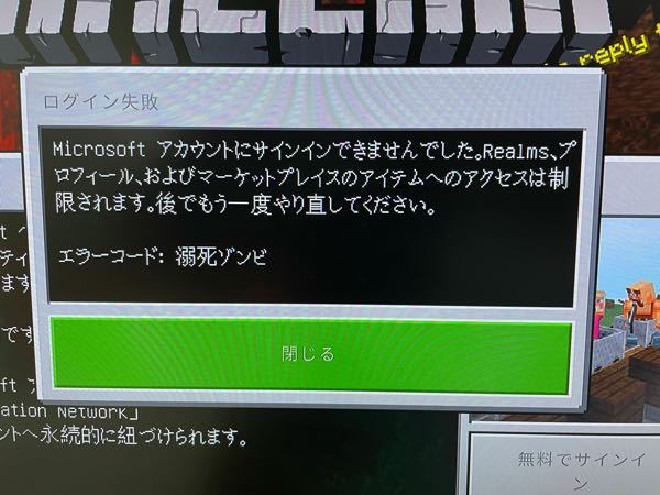 Ps4マインクラフトのmicrosoftアカウントのログインについてですが Yahoo 知恵袋