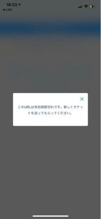 ディズニーチケット今スマホのアプリに入っているのですが 今度機種変更をし Yahoo 知恵袋