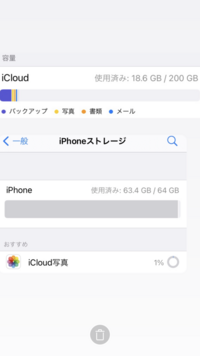 Iphoneの容量について質問です 写真は上と下分かれてます スマ Yahoo 知恵袋