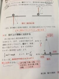 高さはv二乗に比例するとはどういうことですか また反比例と言われた Yahoo 知恵袋