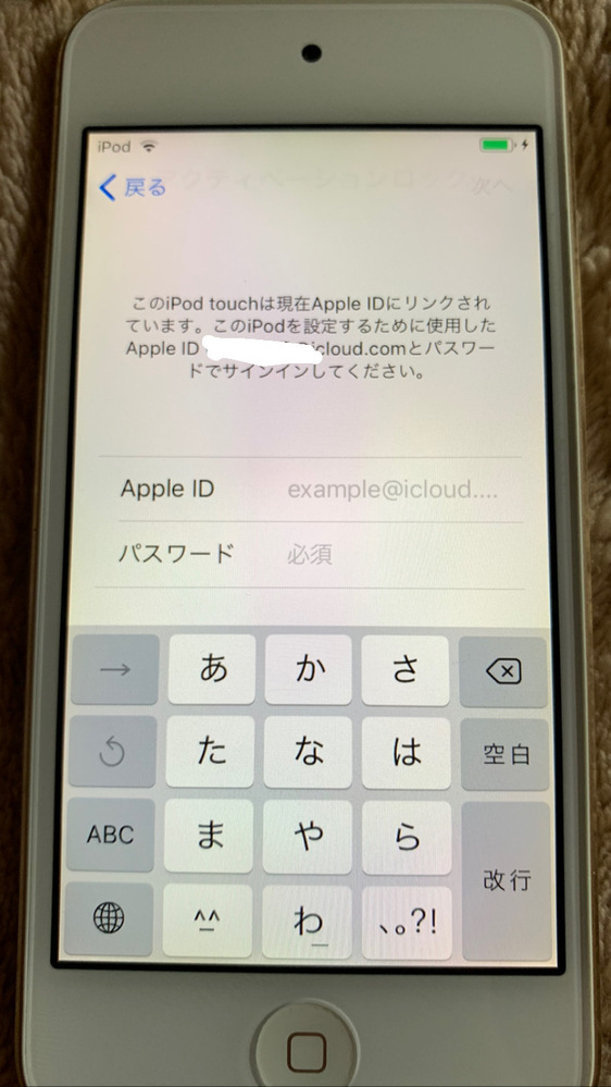 Ipodtouchを初期化したいのですが Appleidもそのパス Yahoo 知恵袋