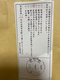これって26円分の切手貼ってポストに投函すればいいのでしょうか？自 