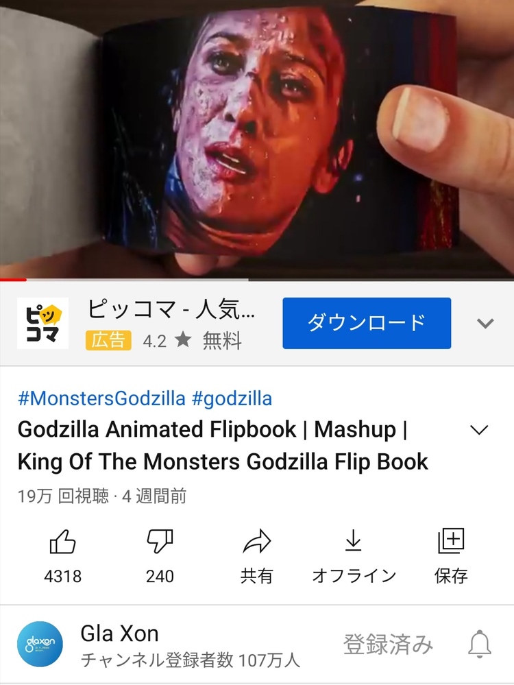 動画編集詳しい方、またはわかる方画像のようにパラパラ漫画の作り方分 