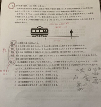 中一理科の問題です 音の速さ 写真に写っている問1 問5までの解 Yahoo 知恵袋