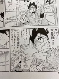 ダイの大冒険ピロロが 僕がキルバーンだ と明かした時どう思い Yahoo 知恵袋