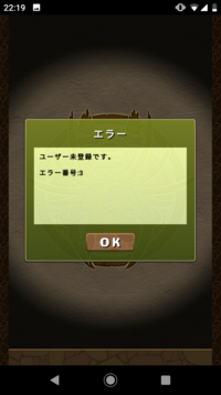 スマホが初期化されたので消えたパズドラのアカウントを復旧しようと思うのですが Yahoo 知恵袋