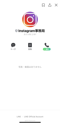 副業詐欺について インスタから勧誘され Lineでやりとりし電話で Yahoo 知恵袋