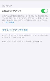 Iphoneのメッセージアイコンに付いたビックリマークのアイコンバッチは Yahoo 知恵袋