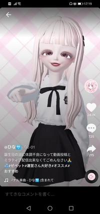 ゼペットのみじんこちゃんが炎上していることで気になることがあるので Yahoo 知恵袋