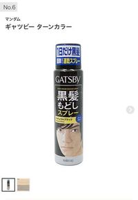 黒髪スプレーについて質問 今度１日だけ黒髪にしなくてはい Yahoo 知恵袋