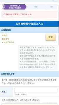 ディズニーアカウントが削除されてしまいました 問い合わせをすれば復 Yahoo 知恵袋