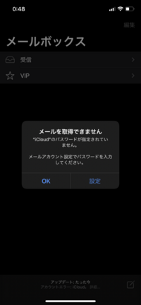 機種変更したのですがicloudメールが移行されてませんでした 詳細を押した Yahoo 知恵袋