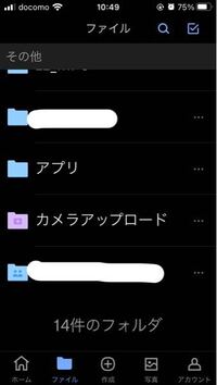 Dropboxに保存しているフォルダを削除してしまいました Ios Yahoo 知恵袋