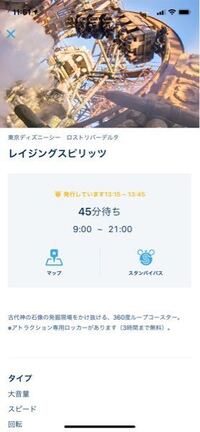 今現在友達とディズニーシーにいるんですけど沈黙の状態がずっと続いています Yahoo 知恵袋