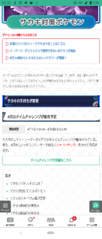 ポケモンgoで サカキ倒すタスクの件ですが 手持ちにシャドーサンダ Yahoo 知恵袋