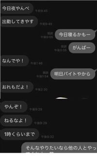 Lineがしつこい男友達 について 学科が別だったので会話 Yahoo 知恵袋