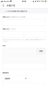 Qoo10で初めてものを購入するのですが 佐川急便で 営業所受け取りにするこ Yahoo 知恵袋
