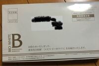 頼んでない物が届きました 開けてはいません勝手に送られて来ました 返品 Yahoo 知恵袋