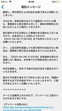メルカリについて 購入者が受け取り評価をしてくれないのて運営さんにお問い Yahoo 知恵袋