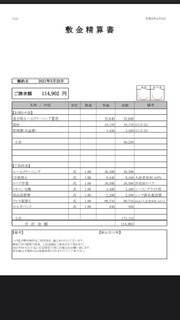 退去費用について3 15に引越しをしました そして本日退去費用の請求がメールにて 教えて 住まいの先生 Yahoo 不動産