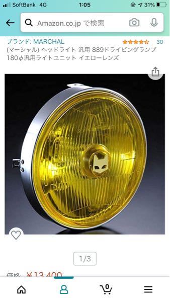 CB400SFspec3にマーシャルのヘッドライトを付ける方法はありますか