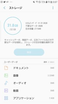 ジョルテ カレンダーアプリ について 最近気付いたのですが ジョルテのアプリ Yahoo 知恵袋