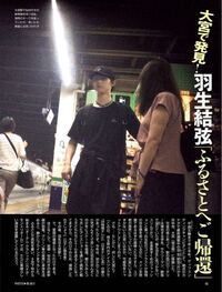 羽生結弦は若い頃は母親の笑った顔にそっくりでしたけど 年取って父親の顔に Yahoo 知恵袋