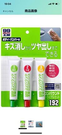 コンパウンドを使用したら白く曇ってしまった。 99工房のコンパウンドトライアルセットを使用したところ、使った場所が白く曇ってしまいました。
どうすれば曇りが取れるでしょうか。