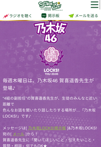 スクールオブロックは どこまでが生放送ですか ガールズロックは録音してるらし Yahoo 知恵袋