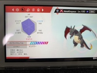 改造ポケモンの大会の出場について 改造ツールを使用して生成した乱数産と見 Yahoo 知恵袋