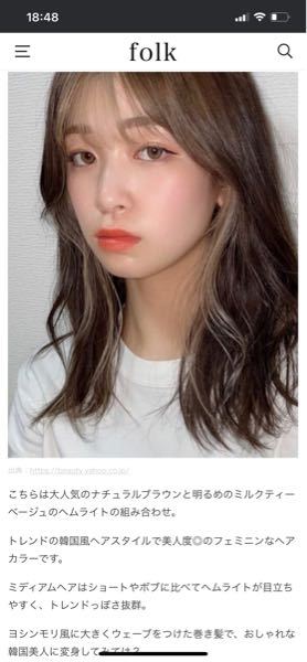 ヘアスタイル すべての質問 Yahoo 知恵袋