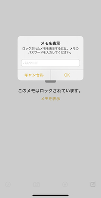 至急です Iphoneのメモのひとつにロックをかけていたのですがfa Yahoo 知恵袋