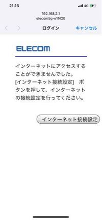 エレコムのルーターとソフトバンク光を繋げているんですが初期設定がうまく行きま Yahoo 知恵袋