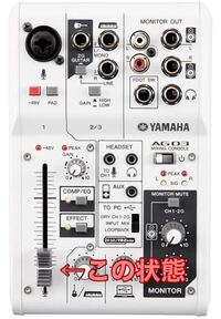 ヤマハag03にマイクを繋いでobsと言う配信ソフトで配信している Yahoo 知恵袋