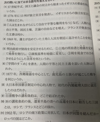 中学生社会 1 から 11 まで教えてください お願いします 1 清 Yahoo 知恵袋