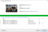 Bve5初心者です いま 自作でシナリオを作っているのですが わかりませ Yahoo 知恵袋