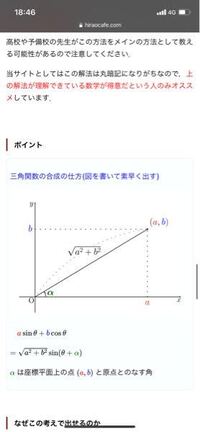 なぜsinの係数をx座標に取るのでしょうか Cosをx座標に Yahoo 知恵袋