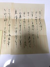 この手紙は書道家の恩人からいただいたものなのですが 達筆すぎて読め Yahoo 知恵袋