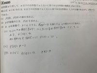 数学aの整数の性質です ３番の問題を教えてください この種の問題は順に Yahoo 知恵袋