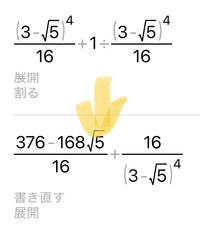 平方根の問題の答えの書き方というか順番なのですが たとえば3 3という答 Yahoo 知恵袋