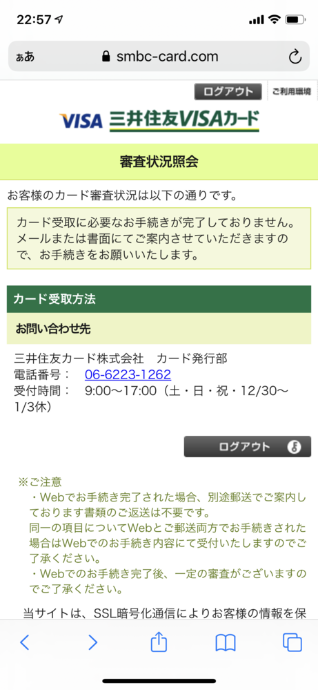 ローン 解決済みの質問 Yahoo 知恵袋