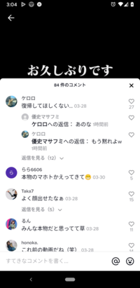バカにしてる人がいますがどう思います オレからの返信にあのなとその Yahoo 知恵袋
