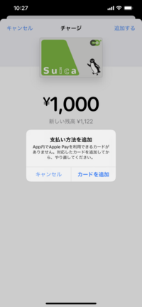 Iphoneを機種変更してsuicaを引き継ぎしたいのですが この画像のあと Yahoo 知恵袋